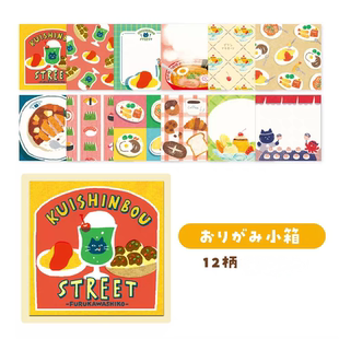 【分装】日本古川纸工官网女子博展会限定小箱猫咪拉面食物便签