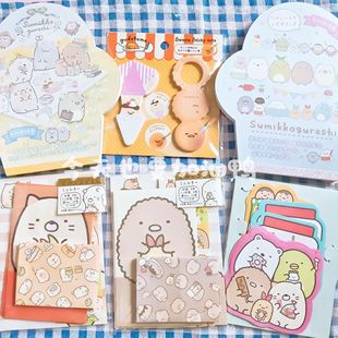 【分装】日本SAN-X可爱趣味角落生物便签信纸信封懒蛋蛋便利贴
