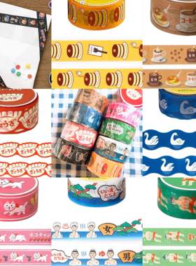 【分装】日本HIGHTIDE日式复古昭和风饺子天鹅温泉松饼 和纸胶带