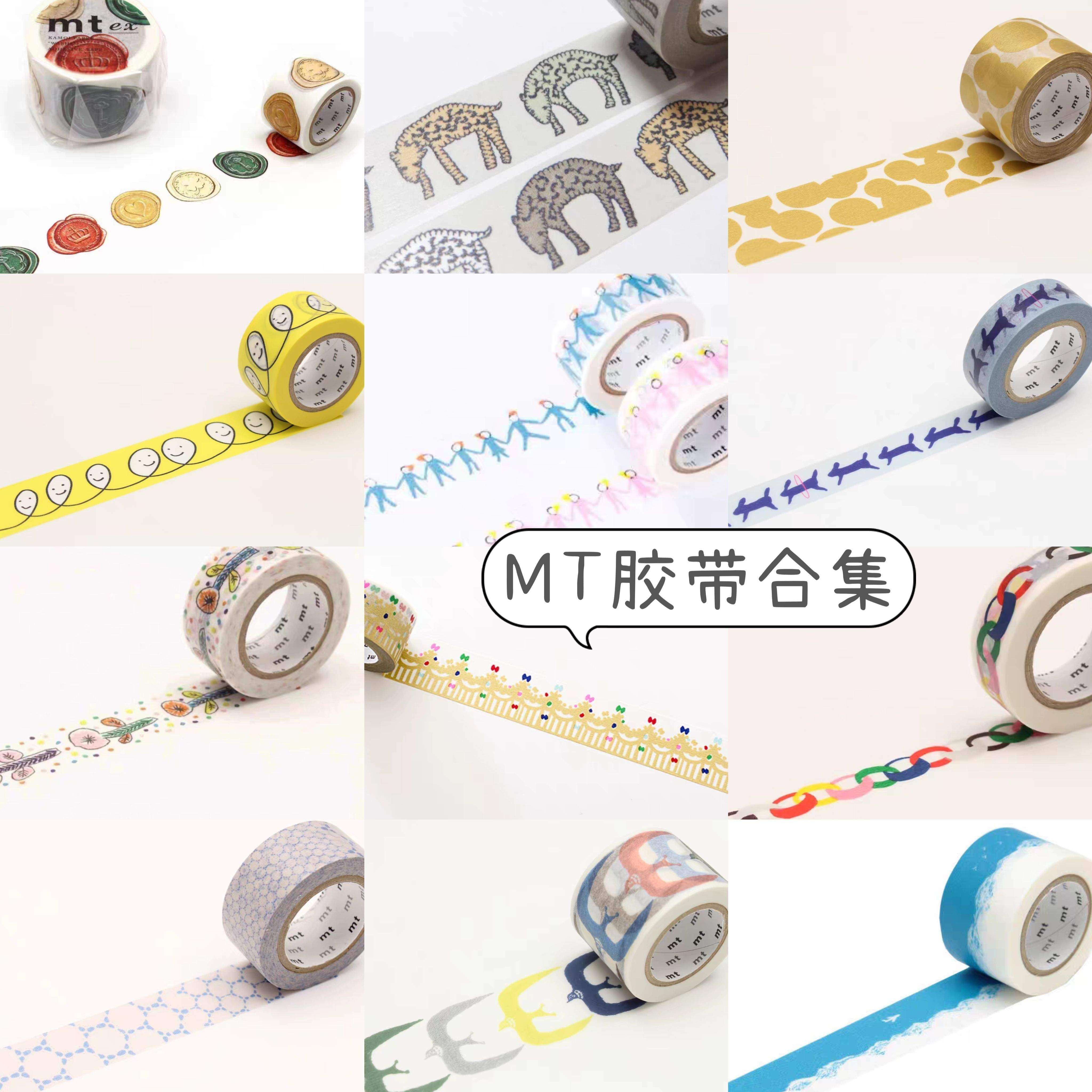 【分装】日本MT皆川明蓝笑脸蕾丝棉手拉手数羊拉环笑脸接龙 胶带,文具电教/文化用品/商务用品,和纸胶带,淘宝优惠券,粉丝福利购,淘宝优惠卷