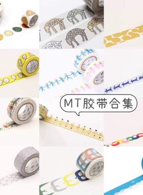 【分装】日本MT皆川明蓝笑脸蕾丝棉手拉手数羊拉环笑脸接龙 胶带