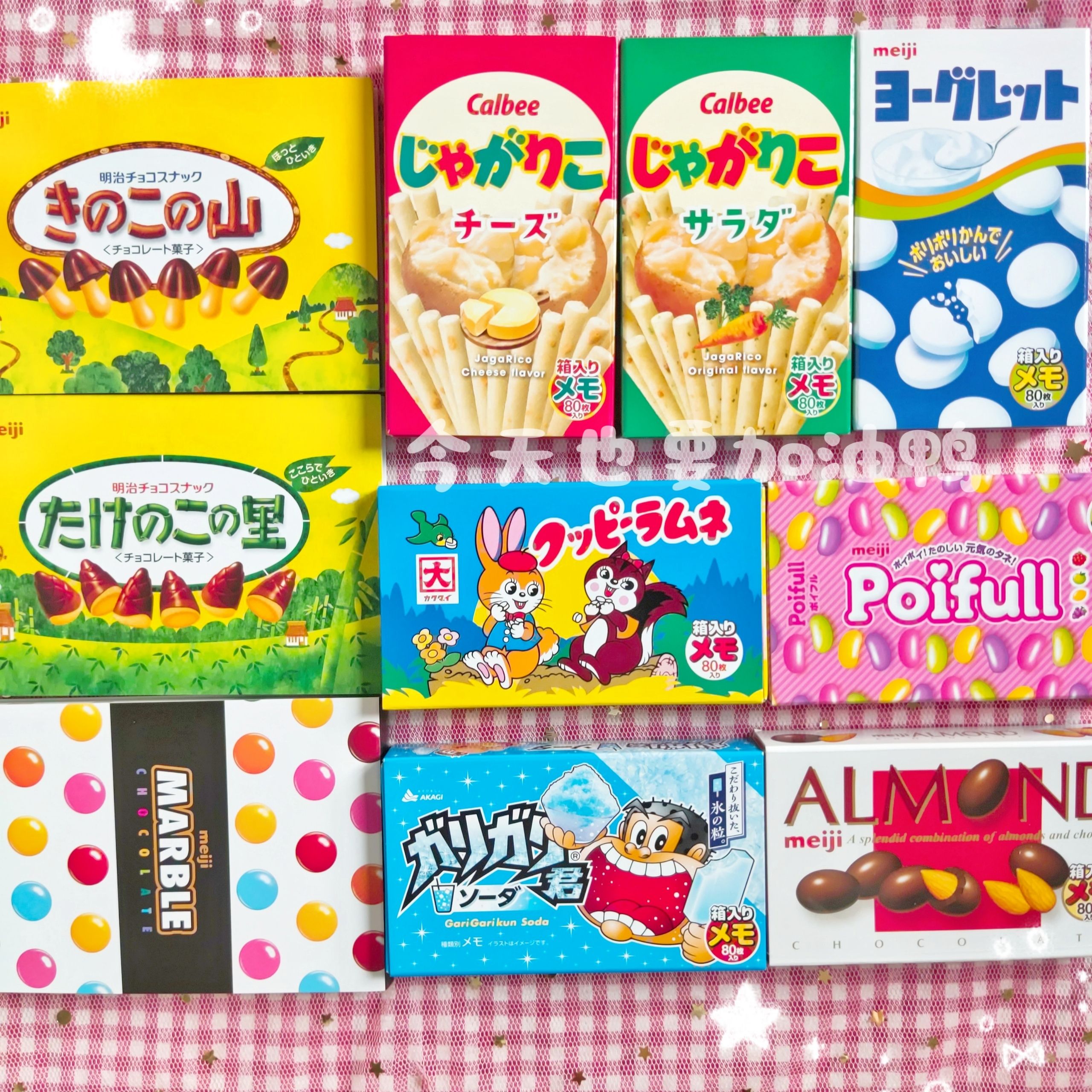 【分装】日本Funbox联名明治meiji趣味可爱零食巧克力糖果便签