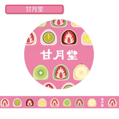 【分装】日本 甘月堂usagiya 巧克力草莓水果大福 和纸胶带mt承制