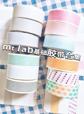 【分装】日本mt lab基础百搭简约款红蓝波点斜纹 和纸胶带