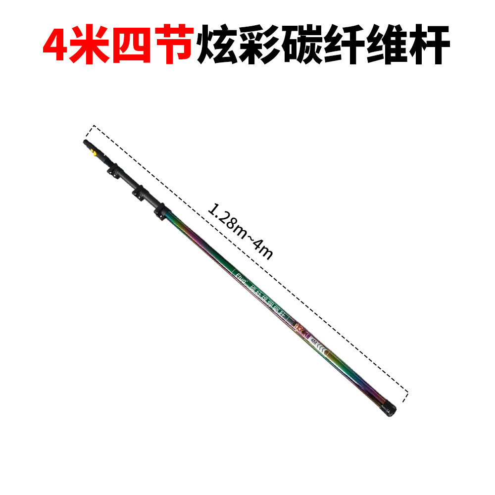thumbnail for Carbon Fiber Telescopic Pole for Cleaning, Specialized High-Altitude Glass Cleaning Tool, Extra-Long Pole, Extra Hard, High Hardness, Ultra-Light