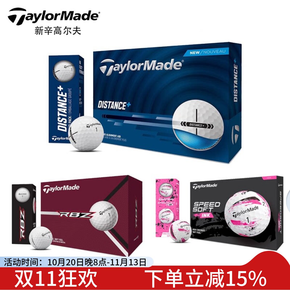 Taylormade高尔夫球泰勒梅Distance+远距离双层彩球二层球比赛球