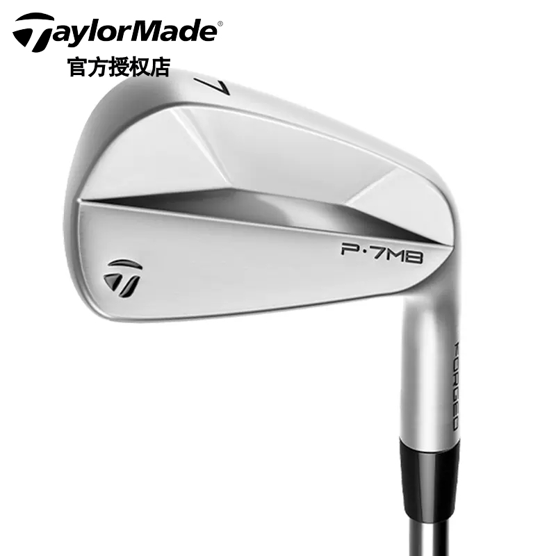 TaylorMadeP7MB锻造铁杆限量款