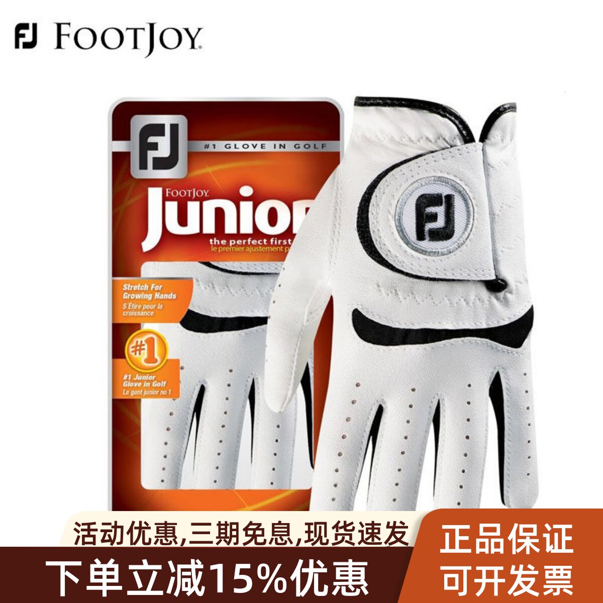 Footjoy高尔夫手套儿童青少年