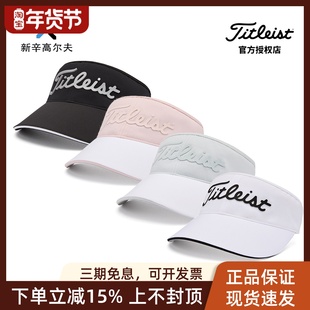 Titleist泰特利斯高尔夫球帽女26新品High Profile运动遮阳无顶帽