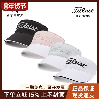 Titleist高尔夫球帽女遮阳无顶帽