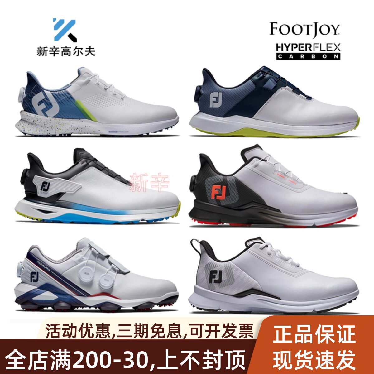 正品新款 FootJoy高尔夫球鞋男士PRO SL无钉鞋柔软真皮防水FJ球鞋
