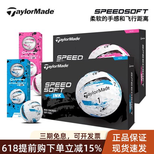 TaylorMade高尔夫球二层球