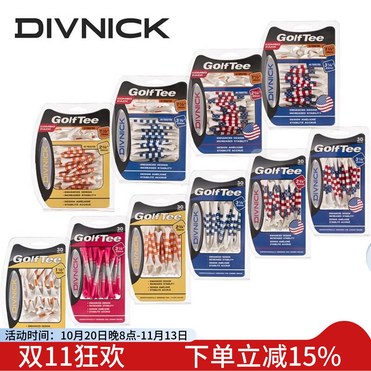 新款DIVNICK高尔夫球钉塑料球TEE十种规格长短球钉易插好打不耐断