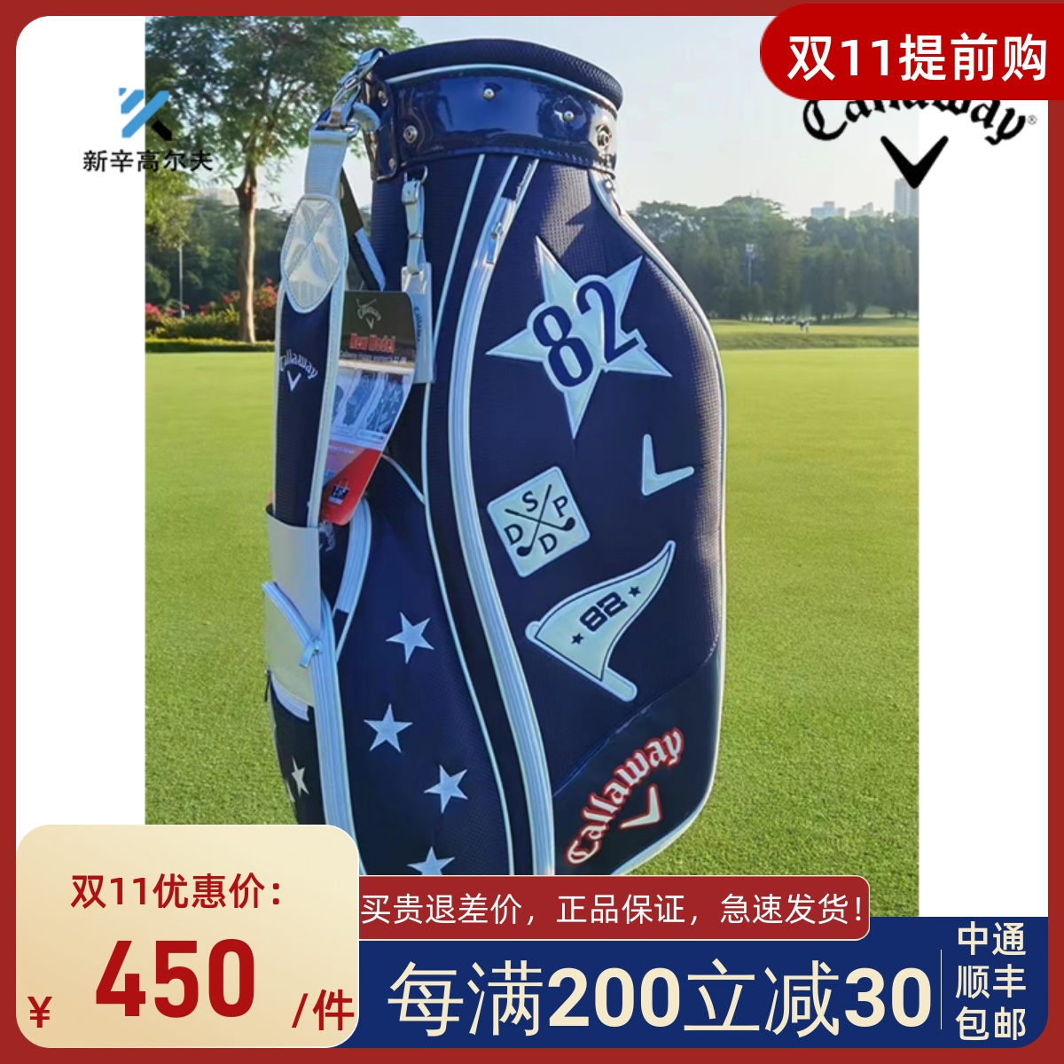 Callaway卡拉威高尔夫球包女士HAPPY标准手提包衣物包golf套杆包