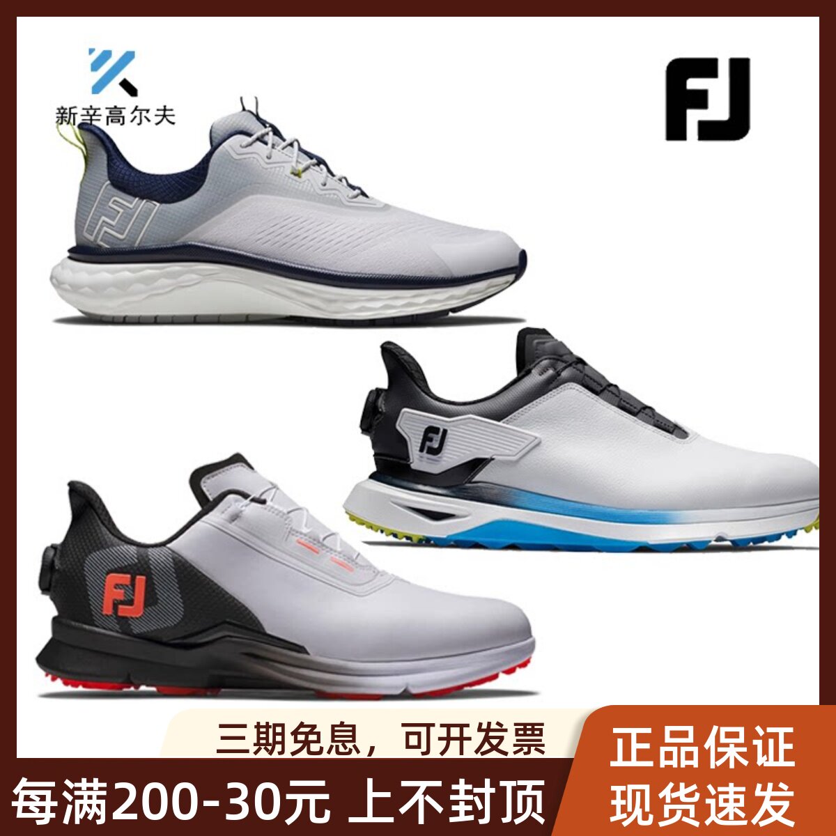 FootJoy新款高尔夫球鞋男士FJ Superlites XP 无钉巡回赛超轻量佳