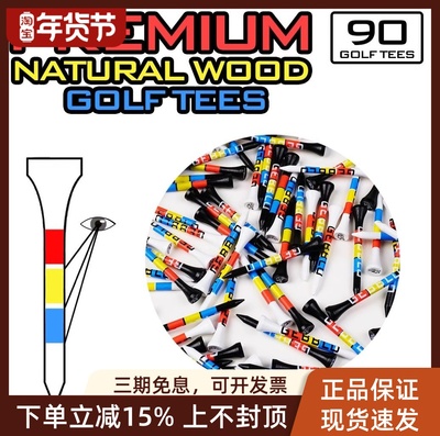 GEBBLO高尔夫木质开球Tee球钉