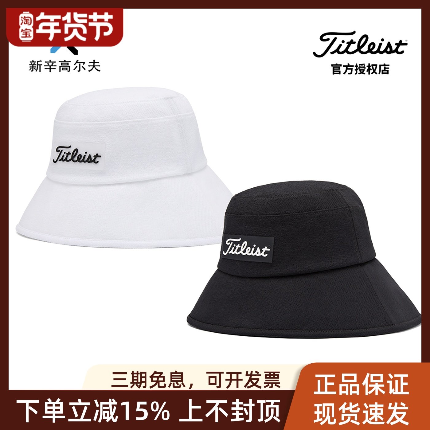 Titleist泰特利斯高尔夫球帽女26新品轻爽透气女仕圆顶帽渔夫帽,运动/瑜伽/健身/球迷用品,高尔夫球帽,淘宝优惠券,粉丝福利购,淘宝优惠卷