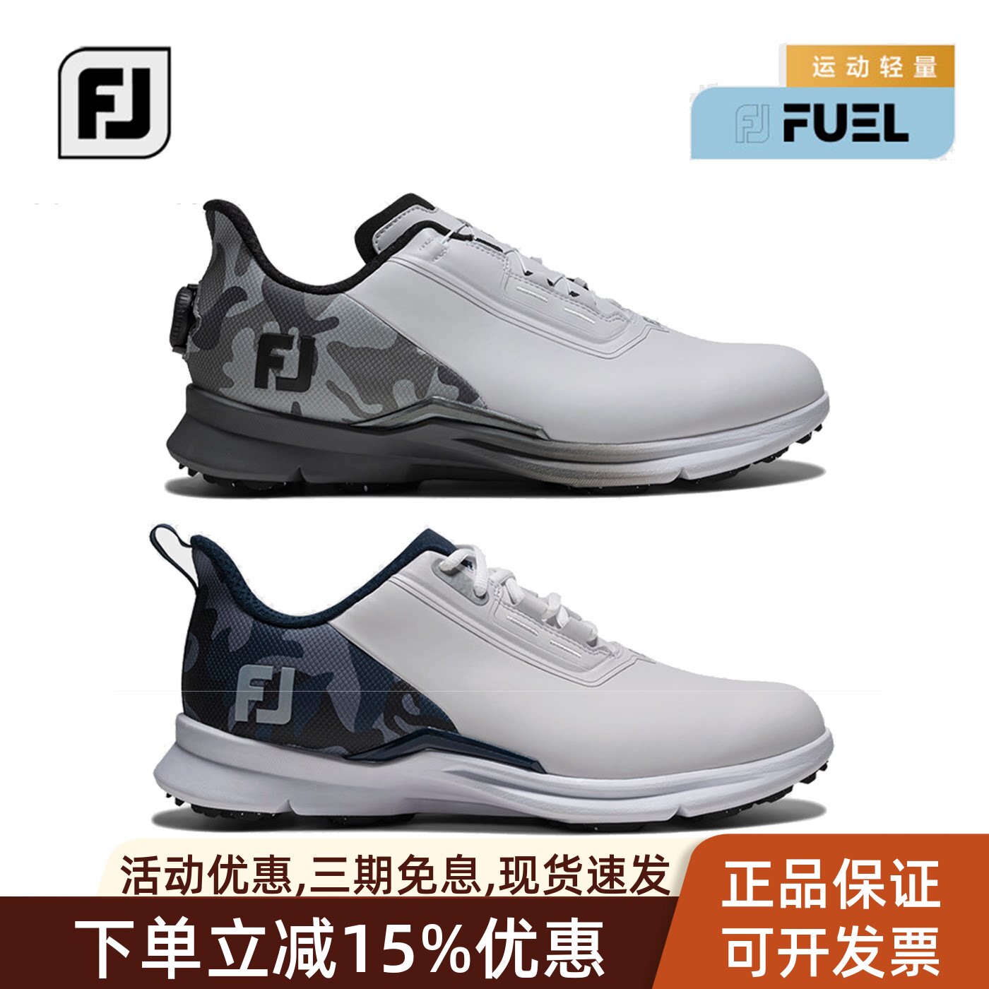 FootJoy高尔夫球鞋男士全新Fuel运动轻量男鞋FJ舒适无钉golf鞋子