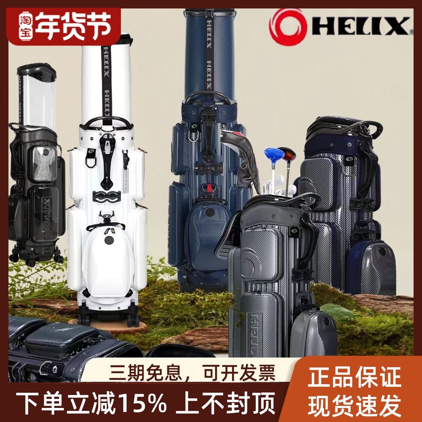 HELIX喜力克斯高尔夫航空托运球包透明硬壳防水golf男女球包新款