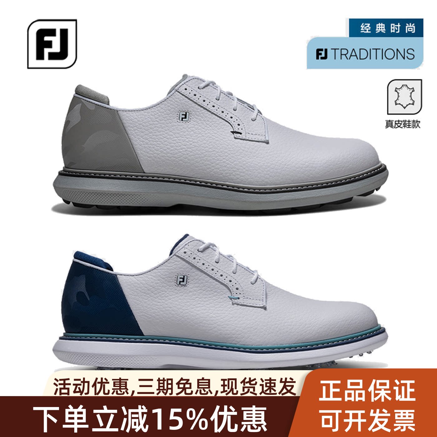 正品新款Footjoy高尔夫球鞋男士时尚Premiere有钉款FJ舒适运动鞋