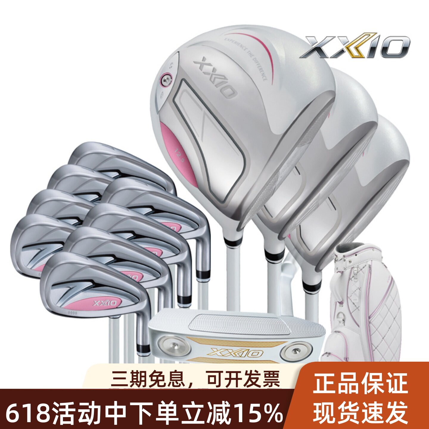 正品XXIO高尔夫球杆MP1400女士套杆高容错远距离轻量XX10套杆新款