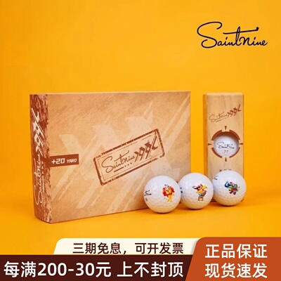 高尔夫球X系列三层球超标远距离