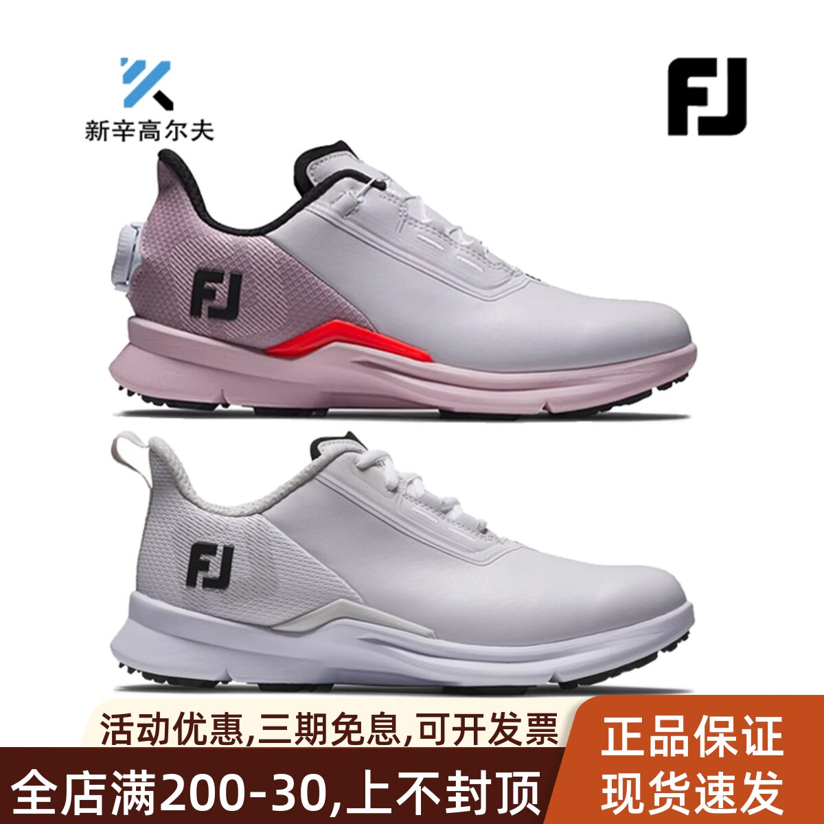 正品FootJoy高尔夫球鞋专业竞技休闲FJ女士FUEL无钉golf运动球鞋