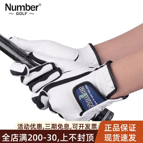 Number高尔夫手套双手儿童手套