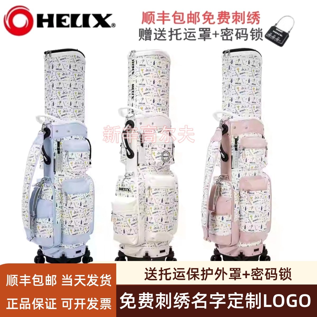 喜力克斯正品高尔夫球包航空托运包四轮万向轮高尔夫航空包新款