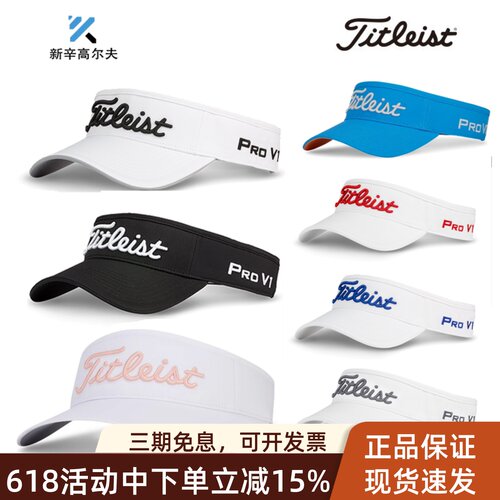 Titleist高尔夫夏季无顶帽子