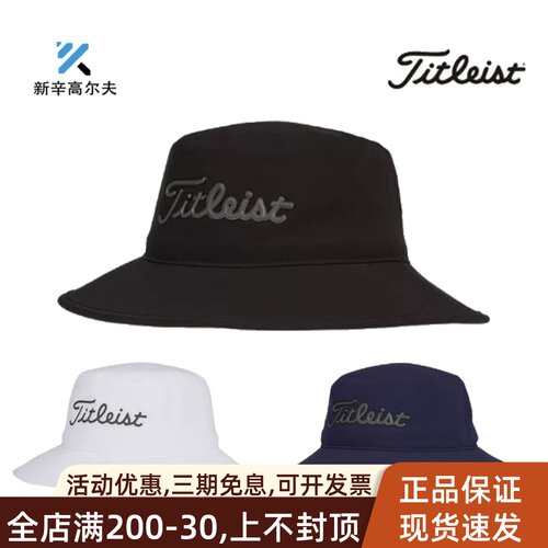 Titleist高尔夫球帽男渔夫帽