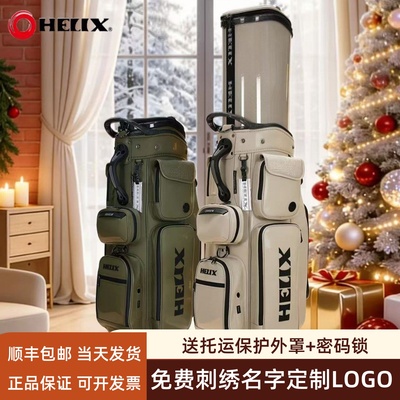 HELIX高尔夫托运球包防水耐用