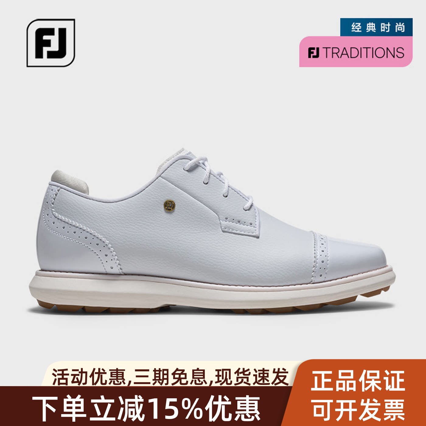 Footjoy高尔夫真皮球鞋经典复古