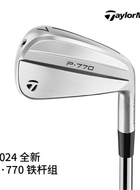 Taylormade泰勒梅高尔夫铁杆组24款P770三代职业款铁杆golf男球杆