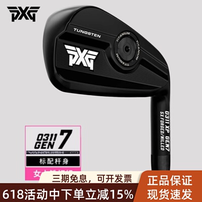 PXG高尔夫球杆GEN7女士铁杆组