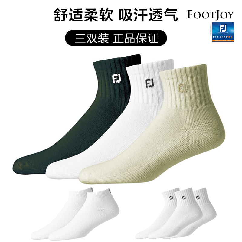 footjoy高尔夫球袜fj专业三双装