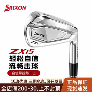 SRIXON史力胜高尔夫球杆ZXi5铁杆组golf锻造稳定易操控男士铁杆组