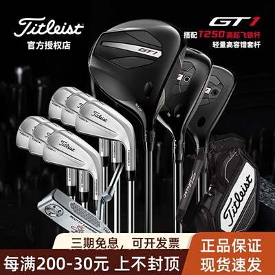 泰特利斯高尔夫球杆套杆25新GT1