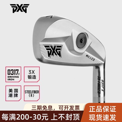 PXG高尔夫开球铁男士球杆