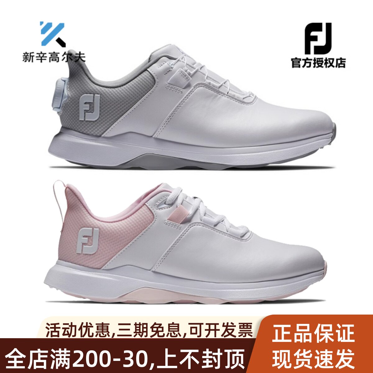 FootJoy高尔夫鞋ProLite女鞋