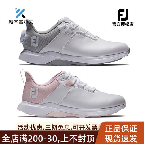 FootJoy高尔夫鞋ProLite女鞋