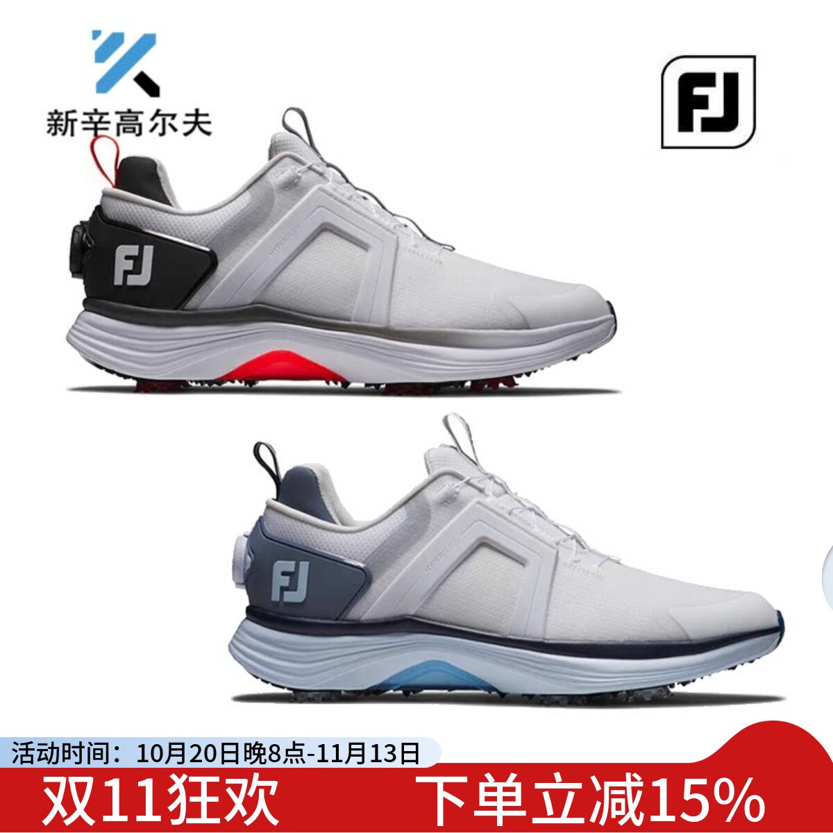 FootJoy高尔夫男士球鞋BOA锁