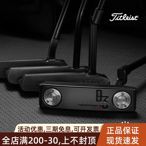 Titleist高尔夫推杆Scoty限量款