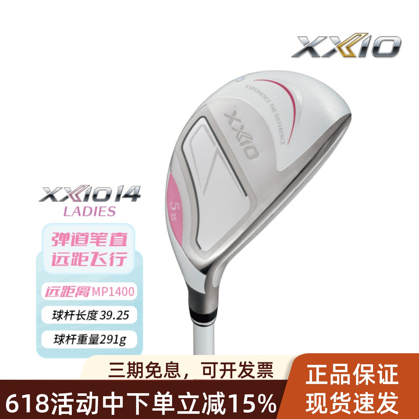 正品xxio高尔夫女士球杆MP1400铁木杆高容错远距离xx10多功能球杆