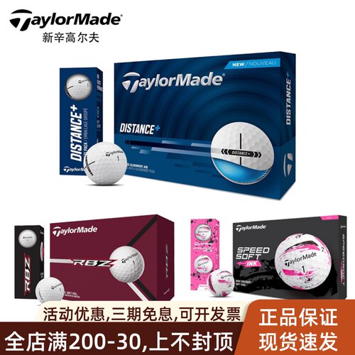 taylormade高尔夫球二层球双层球