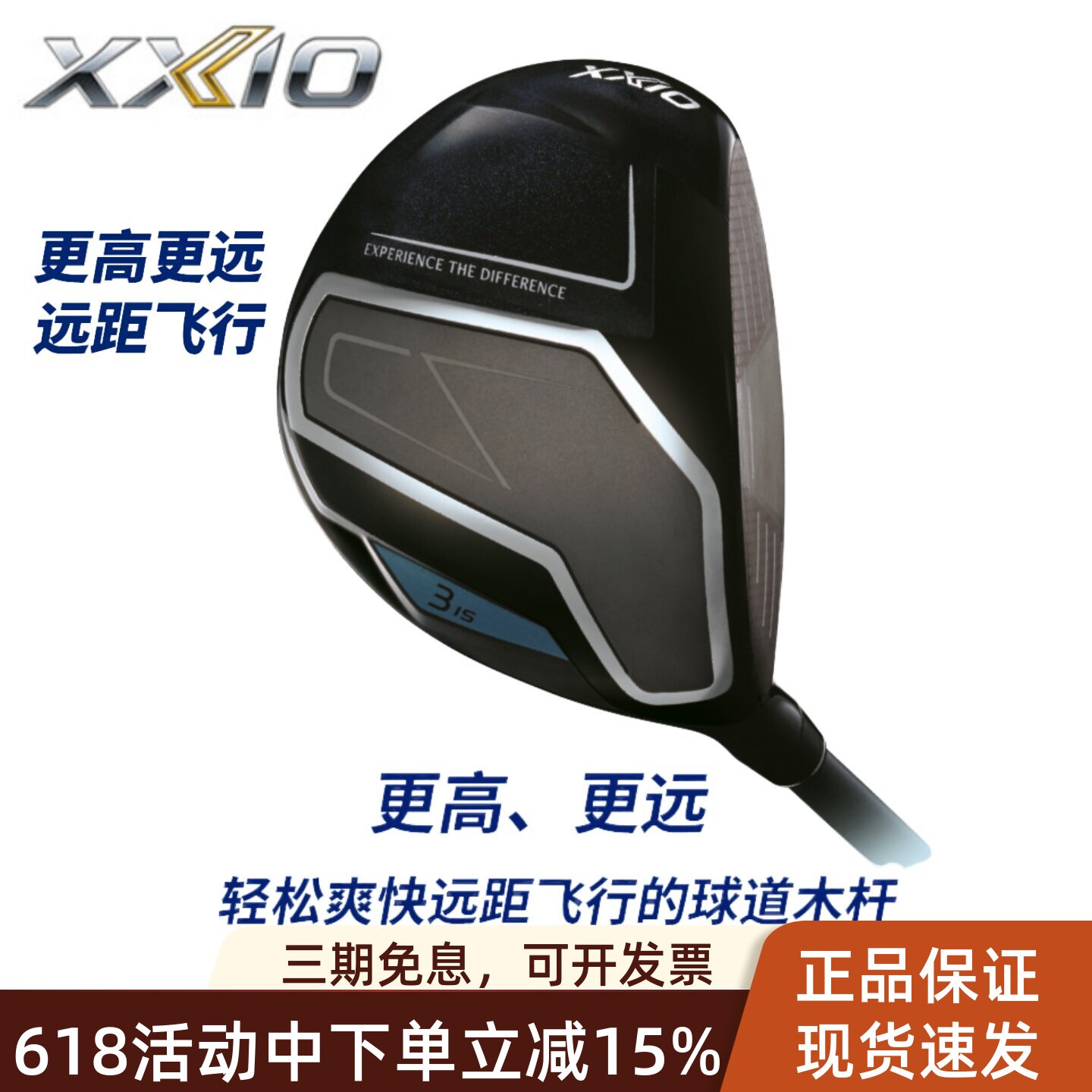 XXIO高尔夫球杆MP1400球道木高容错远距离xx10男士三号五号木新款
