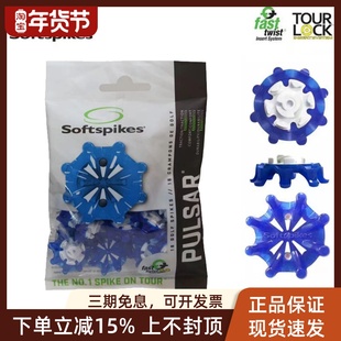footjoy高尔夫鞋钉Softspikes PULSAR系列 DNA螺旋扣鞋钉 袋装