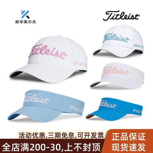 Titleist高尔夫球帽女款夏季