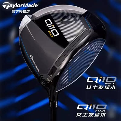 TaylorMade高尔夫球杆女士QI10