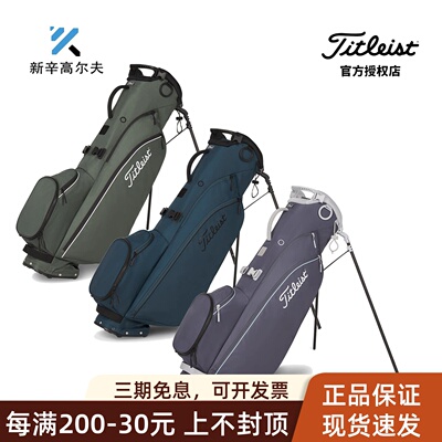 Titleist泰特利斯碳纤高尔夫球包